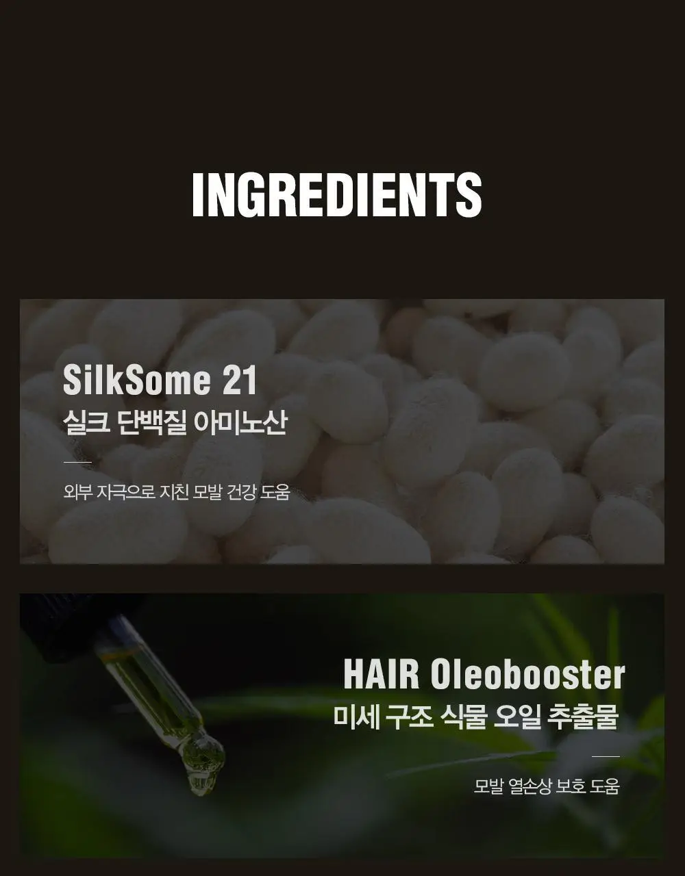 [변우석 Pick]다슈 포 맨 단백질 다운 크림 100ml 상세페이지 19